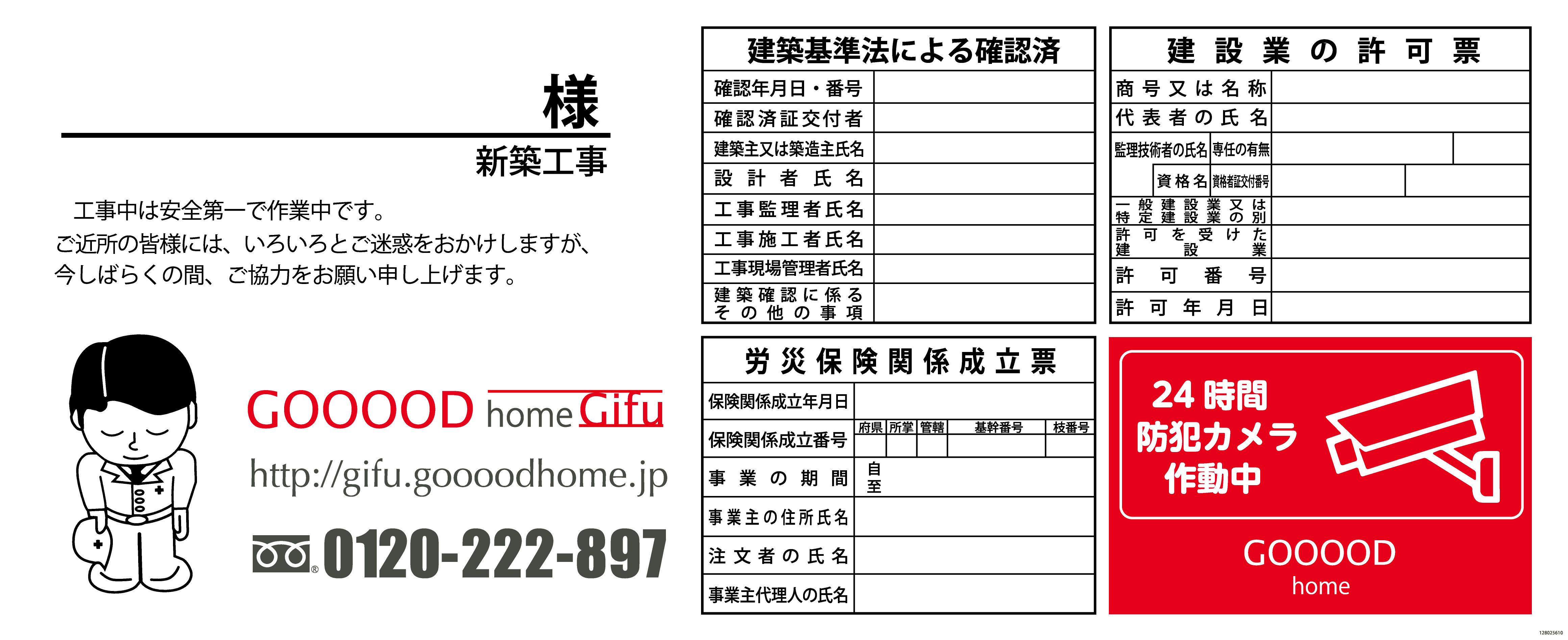 アサヒハウジング