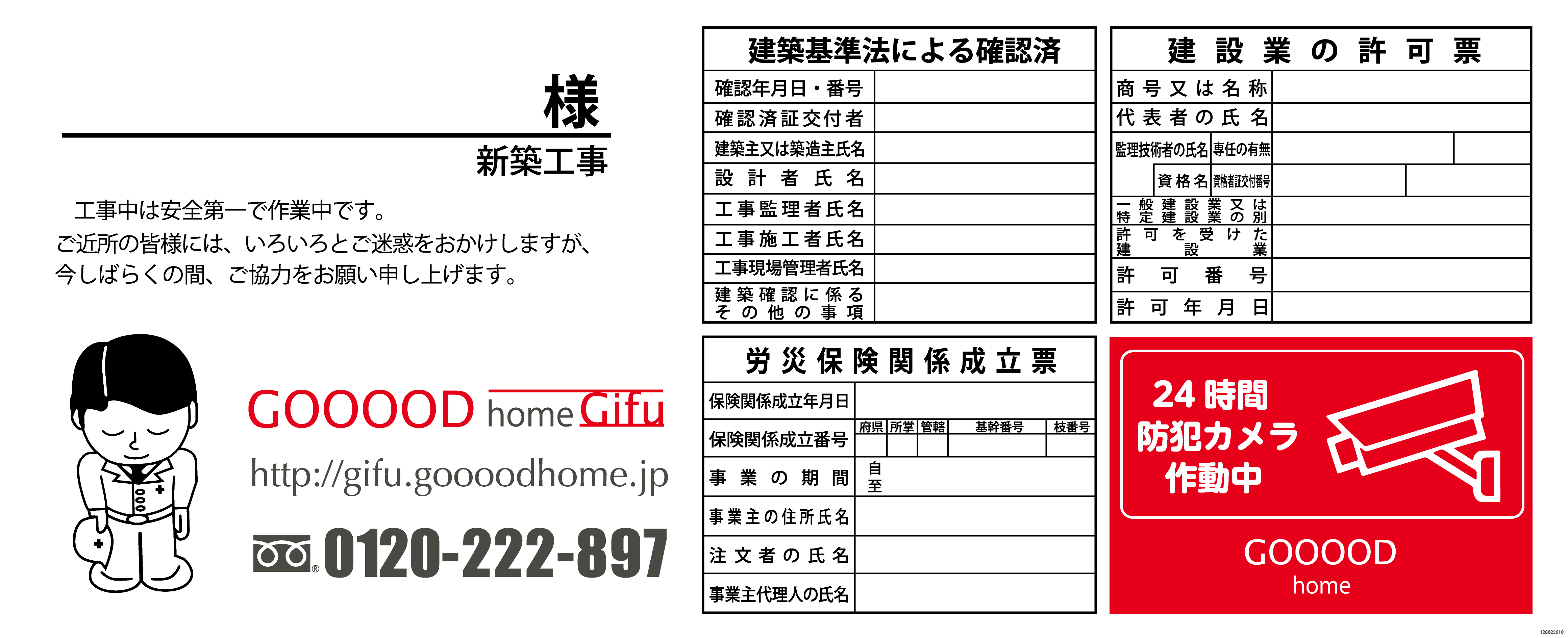 プラダン 看板 サンプル